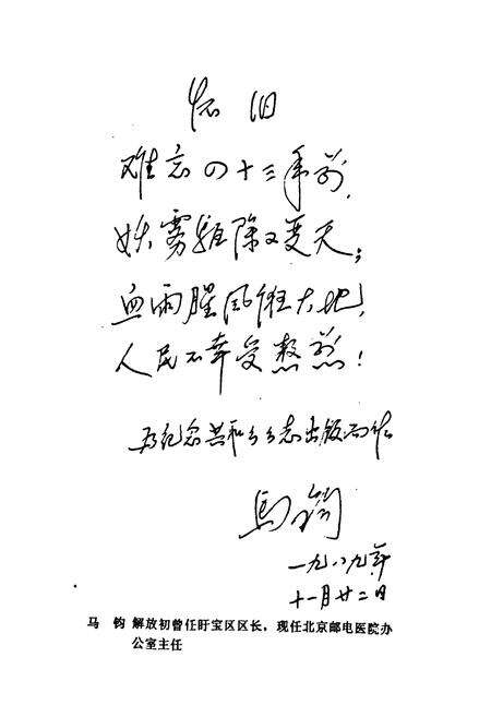 《共和乡志》.pdf_江苏省志预览图5