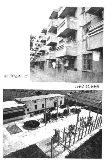 《金湖县电力工业志》.pdf_江苏省志预览图3