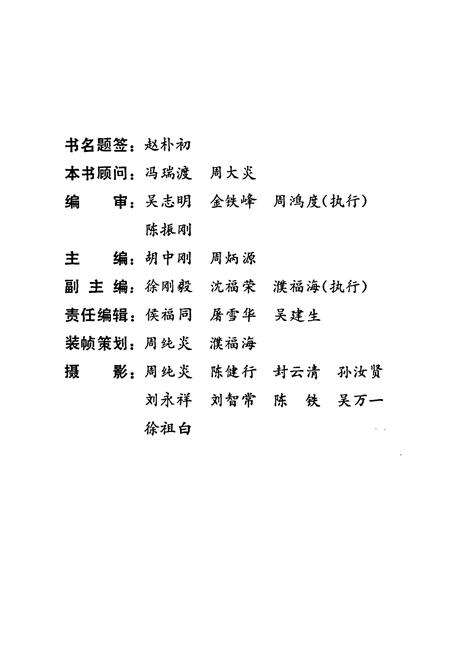 《苏州佛教寺院》.pdf_江苏省志预览图2