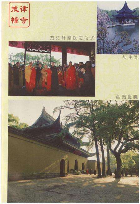 《苏州佛教寺院》.pdf_江苏省志预览图4