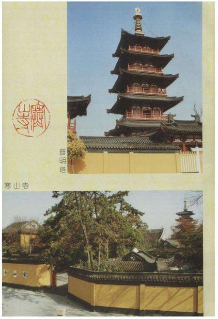 《苏州佛教寺院》.pdf_江苏省志预览图5