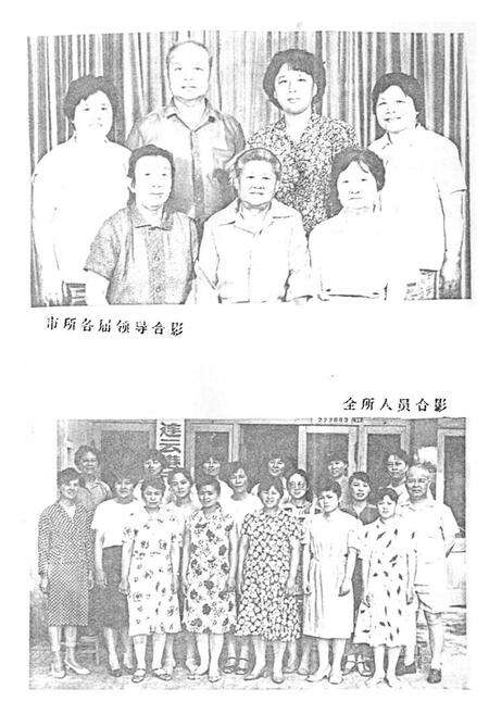 《《连云港市妇幼保健所所志(1956-1988)》》.pdf_江苏省志预览图3