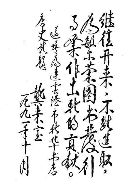 《《连云港市图书发行史志(1948~1989)》》.pdf_江苏省志预览图3