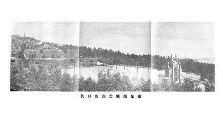 《《抗日山志》》.pdf_江苏省志预览图2