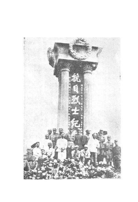 《《抗日山志》》.pdf_江苏省志预览图3