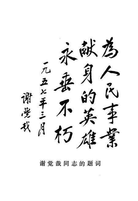 《《抗日山志》》.pdf_江苏省志预览图5