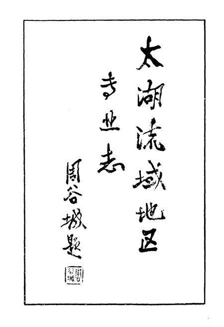 《昆山县金融志》.pdf_江苏省志预览图2