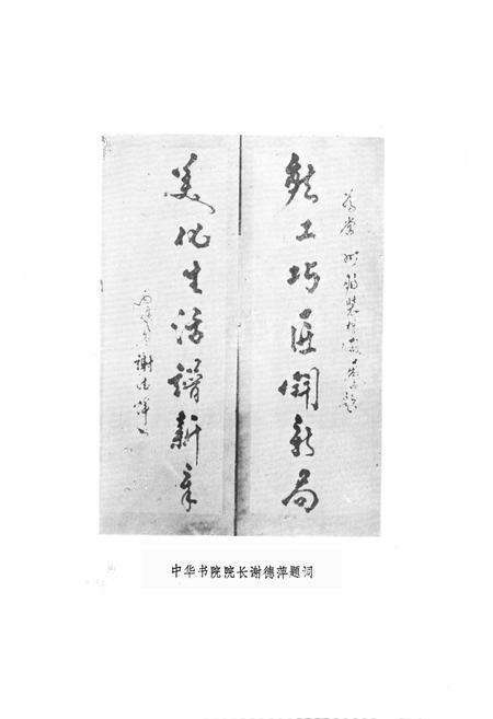 《常州服装厂志》.pdf_江苏省志预览图5