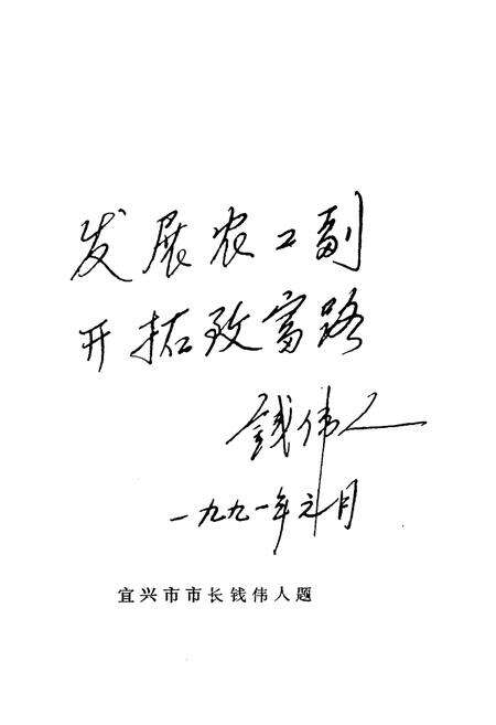 《范道乡志》.pdf_江苏省志预览图2