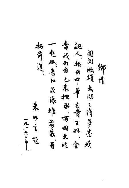 《胡埭乡志》.pdf_江苏省志预览图3