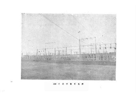 《新沂电力工业志》.pdf_江苏省志预览图3