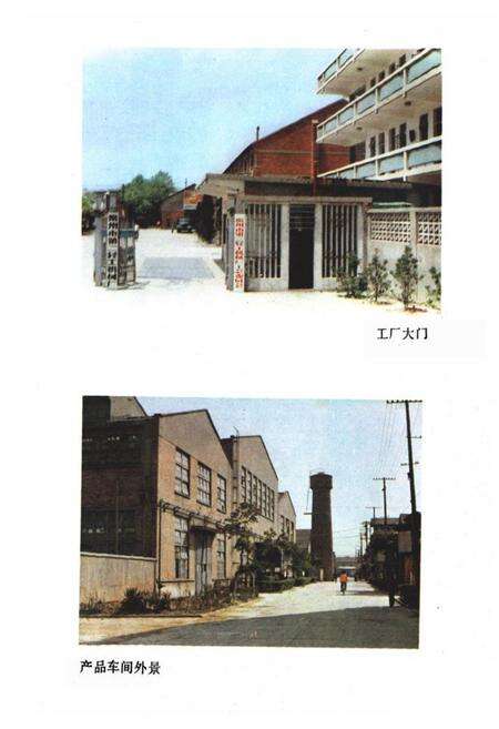 《常州二轻机厂志》.pdf_江苏省志预览图2