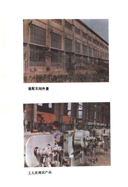 《常州二轻机厂志》.pdf_江苏省志预览图3