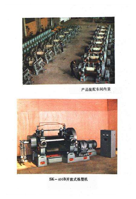 《常州二轻机厂志》.pdf_江苏省志预览图4