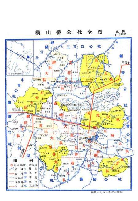 《横山桥公社志》.pdf_江苏省志预览图4