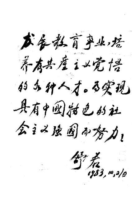 《《寨桥乡志》》.pdf_江苏省志预览图2