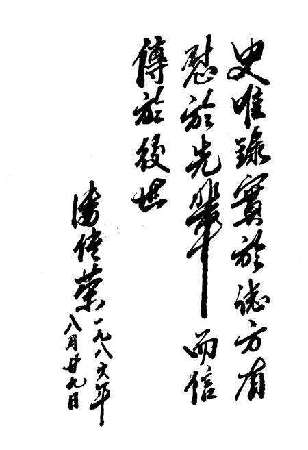 《《遥观乡志》》.pdf_江苏省志预览图2