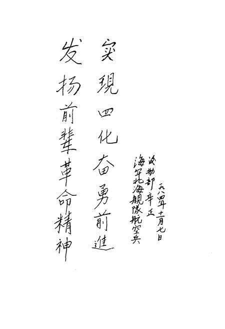 《《遥观乡志》》.pdf_江苏省志预览图3