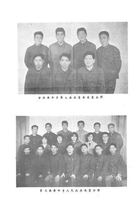 《《奔牛乡志》》.pdf_江苏省志预览图5