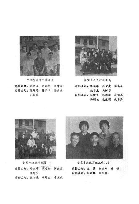 《《安家乡志》》.pdf_江苏省志预览图4