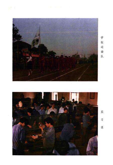 《常州市轻工技工学校校志》.pdf_江苏省志预览图3