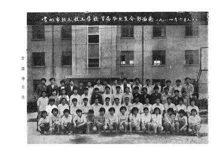 《常州市轻工技工学校校志》.pdf_江苏省志预览图4