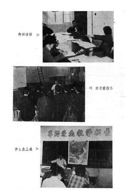 《常州市轻工技工学校校志》.pdf_江苏省志预览图5