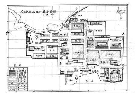 《建材二五三厂厂志(1960-1983)》.pdf_江苏省志预览图1