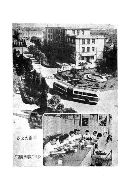 《建材二五三厂厂志(1960-1983)》.pdf_江苏省志预览图2