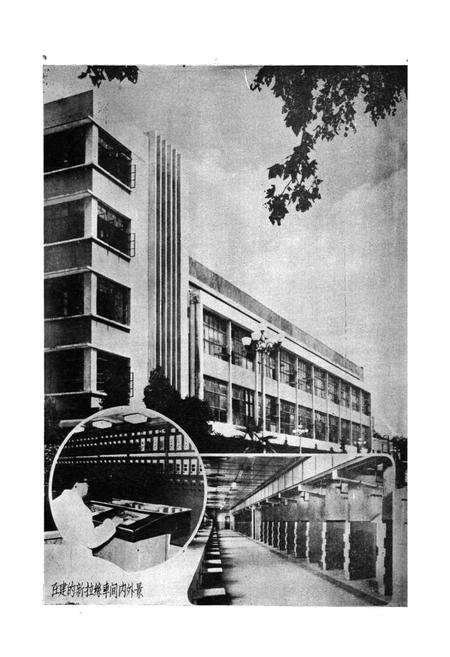 《建材二五三厂厂志(1960-1983)》.pdf_江苏省志预览图4