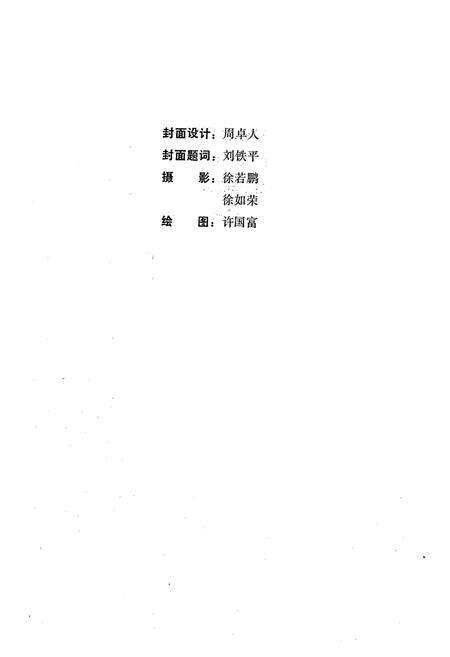 《马山志》.pdf_江苏省志预览图3