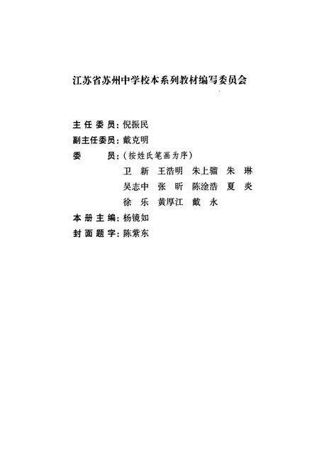 《紫阳书院志(1713-1904)》.pdf_江苏省志预览图2