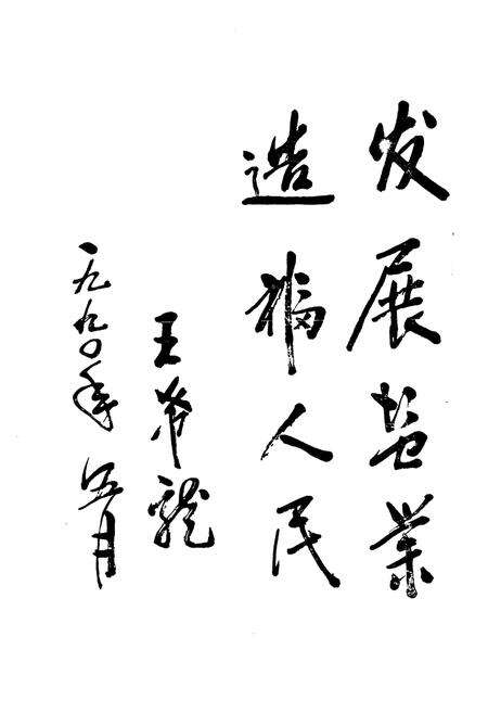 《《徐州盐业志》》.pdf_江苏省志预览图4