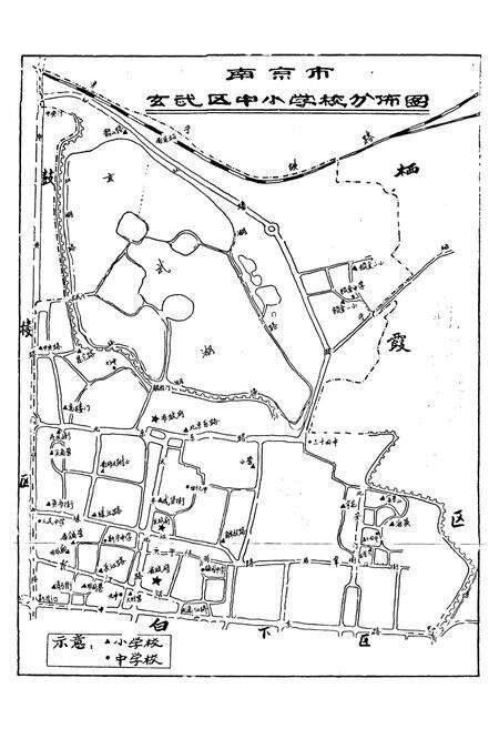 《南京市玄武区教育简志(1840-1985)》.pdf_江苏省志预览图1