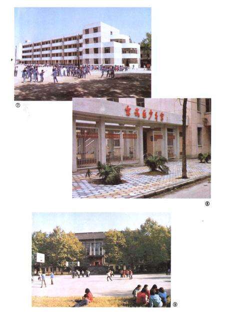 《南京市玄武区教育简志(1840-1985)》.pdf_江苏省志预览图4