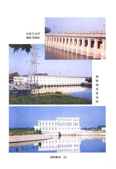 《泗阳县财政志(1644-1988)》.pdf_江苏省志预览图5