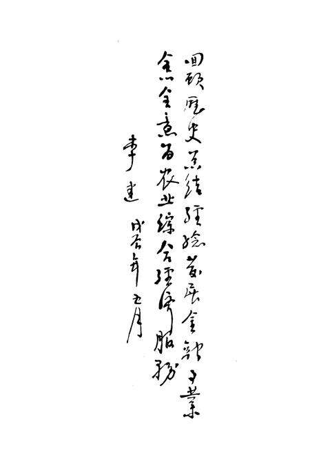 《武进农村金融志》.pdf_江苏省志预览图4