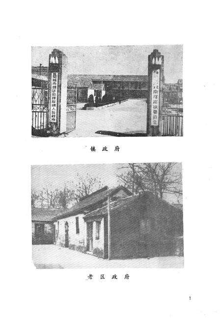 《南洋岸镇志》.pdf_江苏省志预览图1