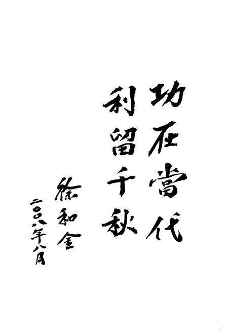 《榨树沟志》.pdf_江苏省志预览图5