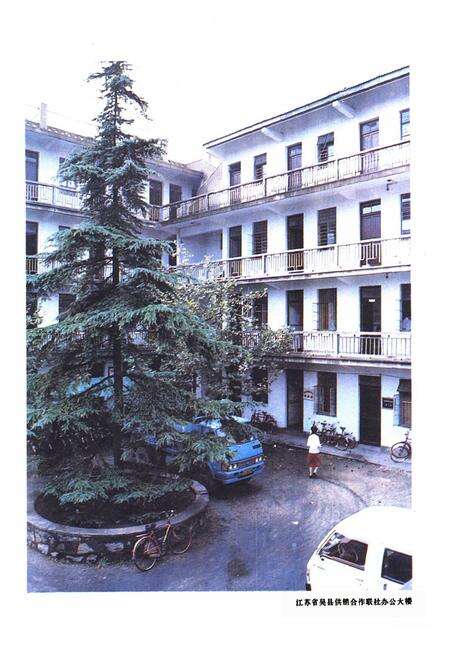 《吴县供销社志(1949-1985)》.pdf_江苏省志预览图3