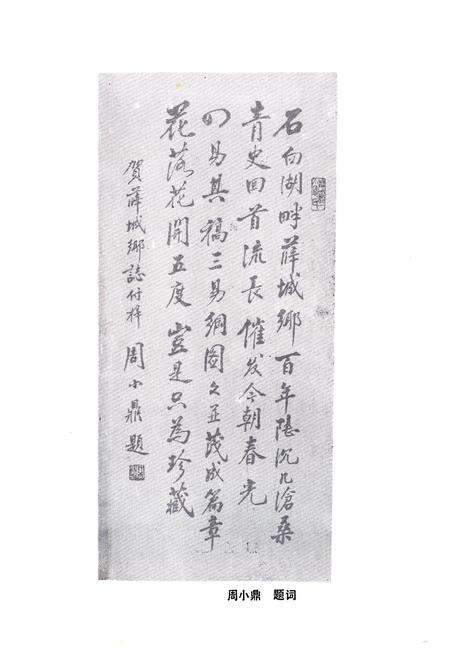 《薛城乡志》.pdf_江苏省志预览图2