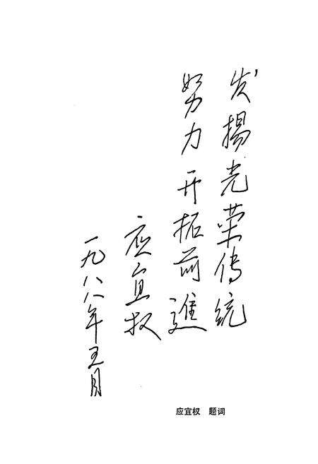 《薛城乡志》.pdf_江苏省志预览图4