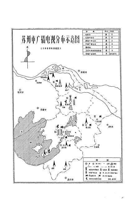 《苏州市广播电视志》.pdf_江苏省志预览图2