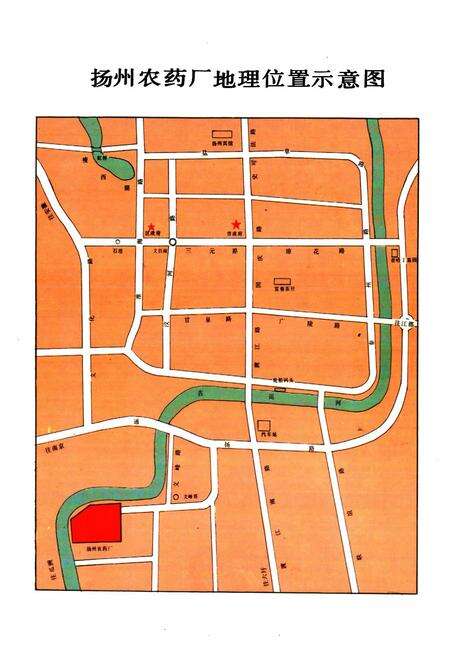 《《扬州农药厂志(1958-1987)》》.pdf_江苏省志预览图2