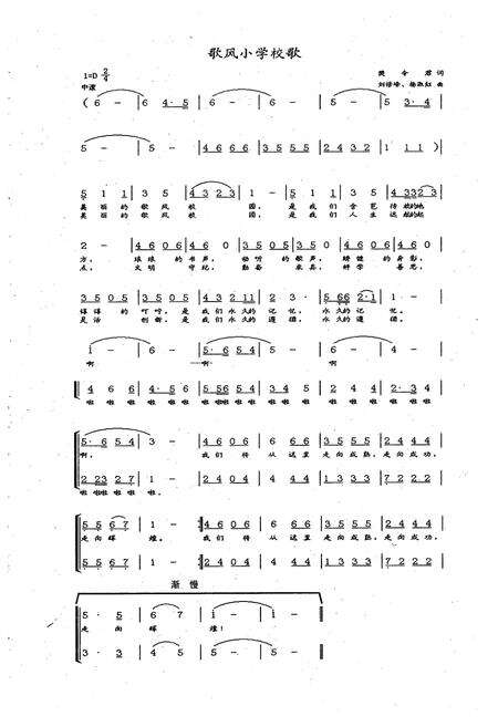 《《沛县歌风小学校志(1984-2009)》》.pdf_江苏省志预览图2