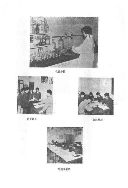 《《江苏省海门县土壤志》》.pdf_江苏省志预览图3