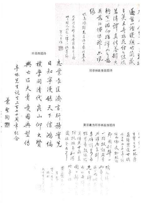 《《千灯镇志》》.pdf_江苏省志预览图3