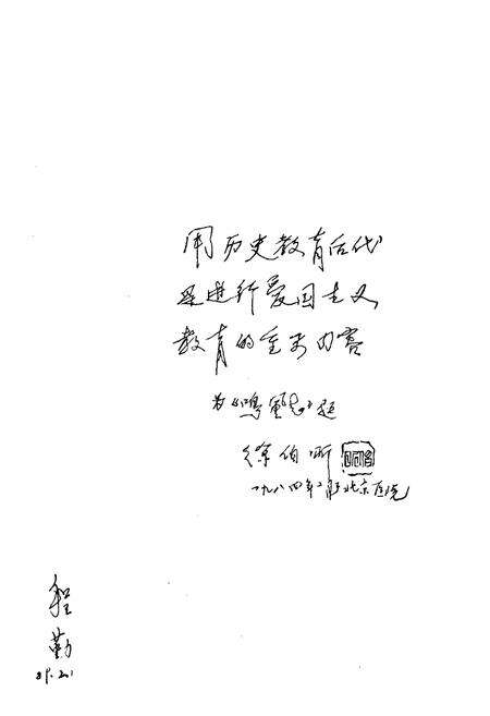 《鸣凰乡志》.pdf_江苏省志预览图2