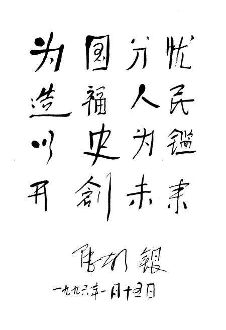 《扬中市民政志》.pdf_江苏省志预览图3