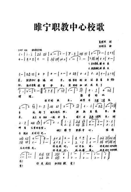 《睢宁县职业教育中心校志(1995-2005)》.pdf_江苏省志预览图4